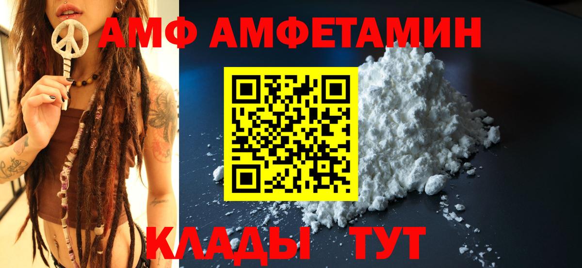 Видное  АМФЕТАМИН  Вход с VPN  Amphetamine 97%  Amphetamine 