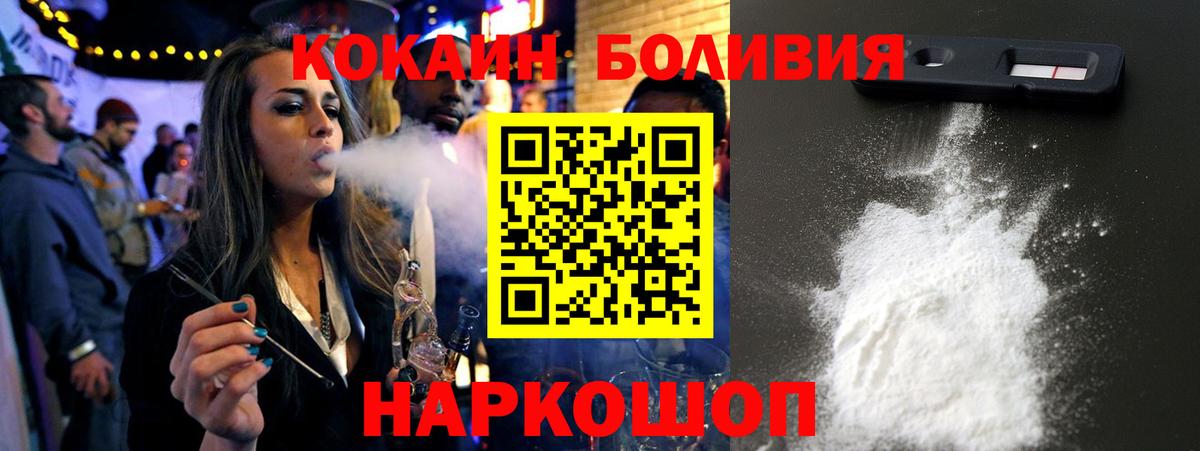 КОКАИН Колумбийский  Вход с VPN  Видное  Кокаин  Cocaine Колумбийский 