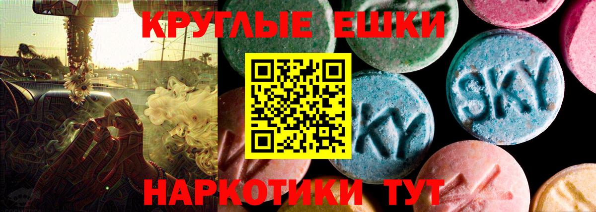 Видное  Ecstasy  Ecstasy 99%  kraken   Экстази ешки  Вход с VPN 
