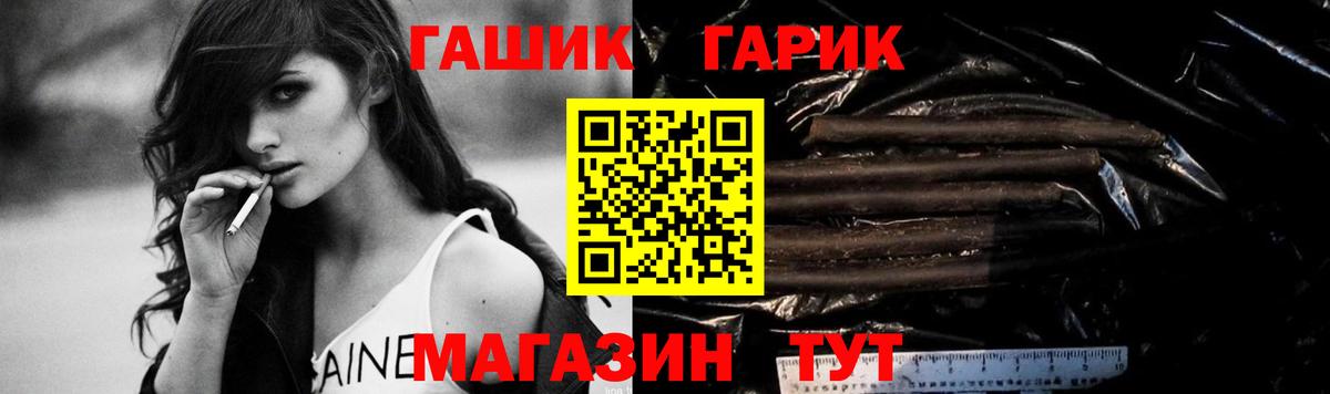 ГАШИШ  ГАШ Premium  Видное  Вход с VPN  купить   ГАШИШ VHQ 