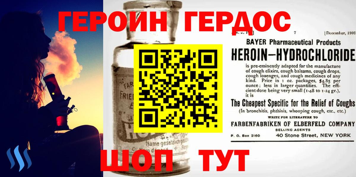 Видное  Героин  Вход с VPN  Героин Афган 