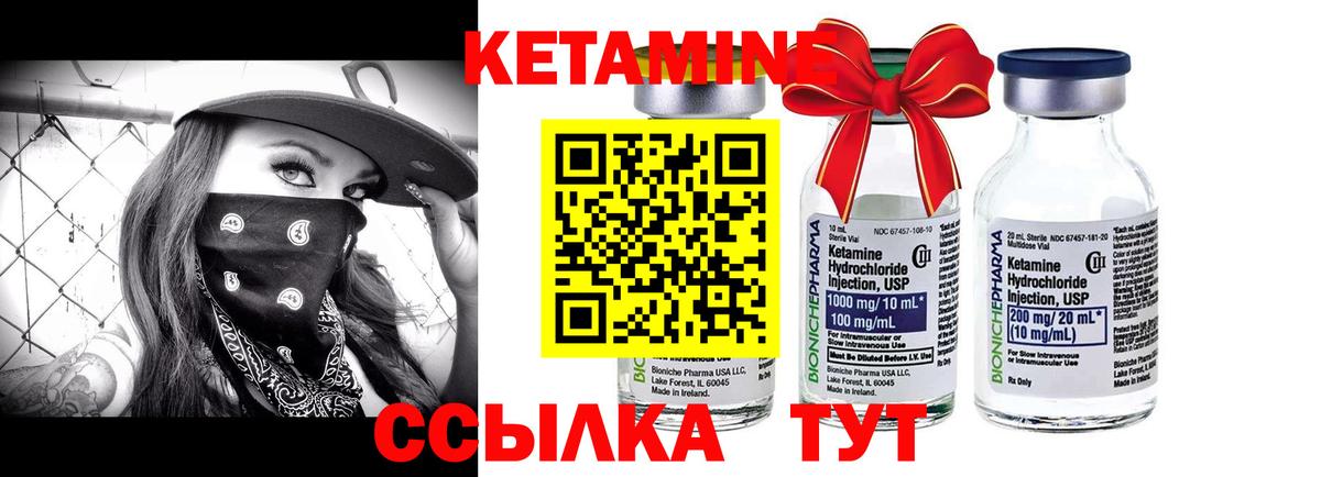 Кетамин ketamine  kraken ТОР  Вход с VPN  Видное  КЕТАМИН ketamine 