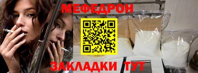 MESCALINE Балаково