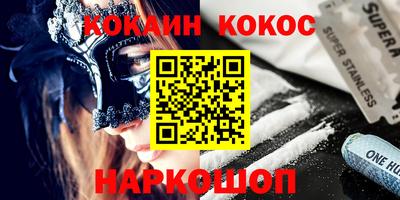 кокаин VHQ Балашиха