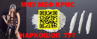 MESCALINE Балаково