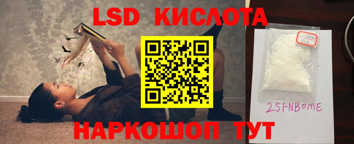 ЛСД экстази ecstasy Видное