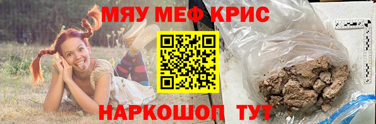 Мефедрон  Меф мяу мяу  Меф  купить наркотик  Видное  Мефедрон mephedrone  Вход с VPN 