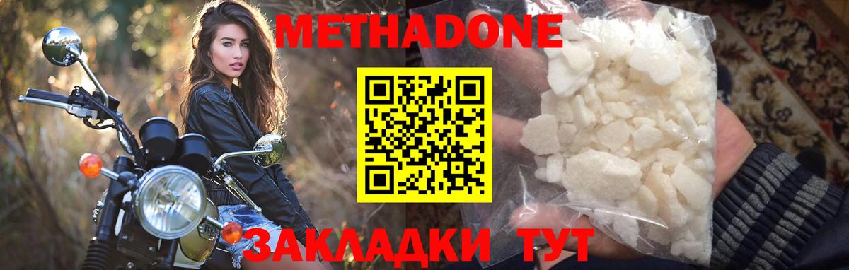 МЕТАДОН VHQ  Вход с VPN  Видное  Метадон белоснежный 